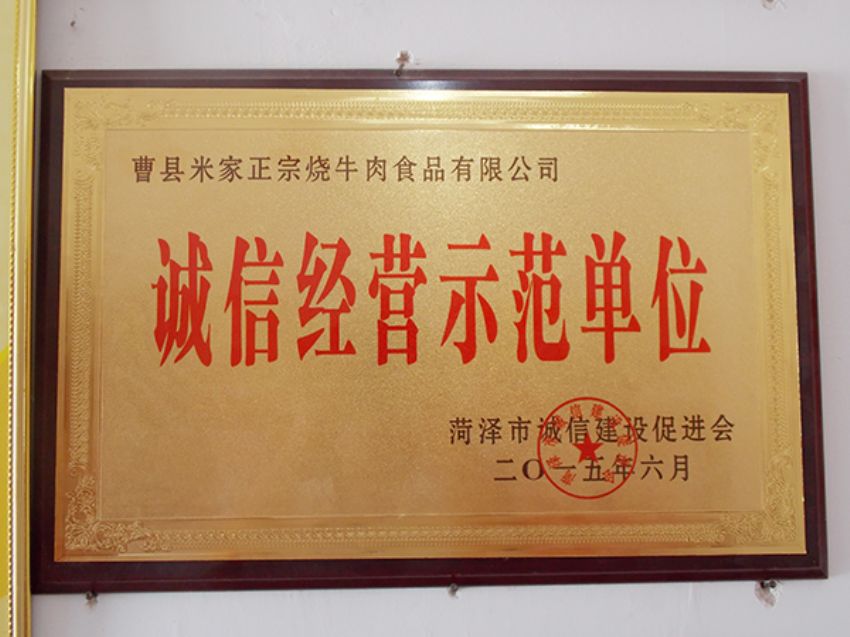 點(diǎn)擊查看詳細(xì)信息<br>標(biāo)題：資質(zhì)榮譽(yù) 閱讀次數(shù)：1864