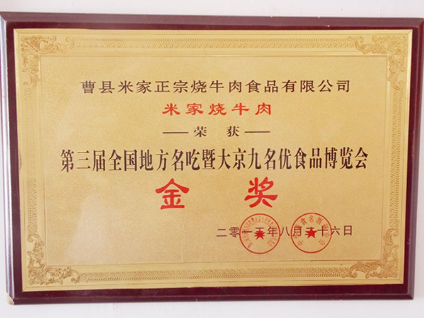 點(diǎn)擊查看詳細(xì)信息<br>標(biāo)題：資質(zhì)榮譽(yù) 閱讀次數(shù)：1845
